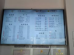 菜单-朱洪元苏式面馆(绿宝广场店)