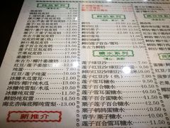 菜单-仁信老铺(华盖路店)