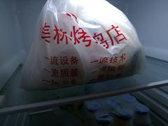 -美林烤鸡店