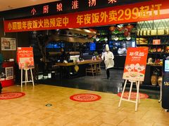 -小厨娘淮扬菜(清江苏宁广场店)