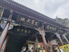 -青城山