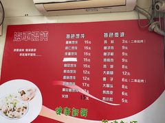 -海平馄饨(逍遥二路店)
