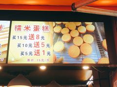 -朱記糯米蛋糕(千川百货店)