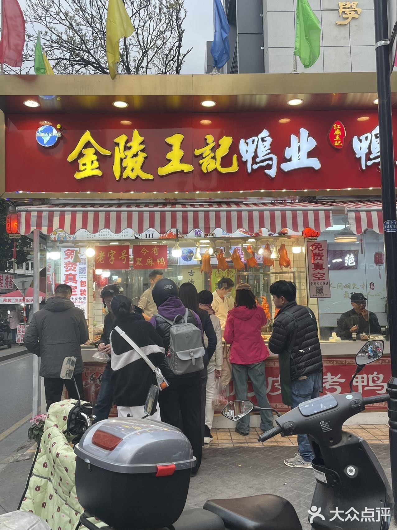 绝了!!这家南京口味烤鸭真的hin好吃