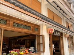 -厝味火锅·潮汕卤水火锅(十一合店)