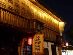 -绍兴书圣故里景区