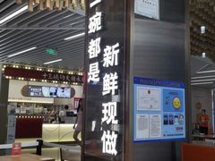 门面-小满手工粉(环宇荟店)