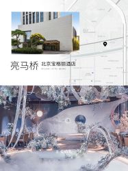 -汇爱婚礼