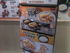 -吉野家(上海美罗城店)