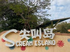 -盈香心动乐园