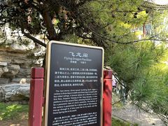 -晋祠博物馆