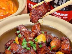 -彧玖食坊·川式砂锅酒馆(成山路店)