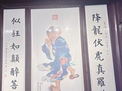 -济公故居
