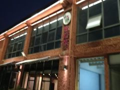 -和膳居饮食有限公司