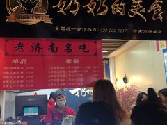 门面-奶奶的美食(悦立方店)