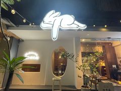 -野路甜点铺(松柏路店)