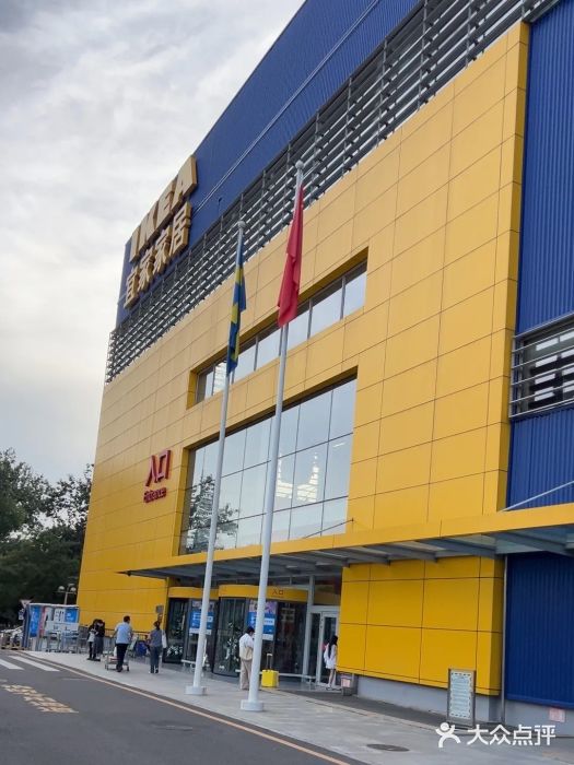 宜家家居(四元桥商场店)图片