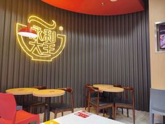 -永和大王(浦东南路店)