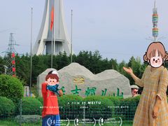 -帽儿山国家森林公园