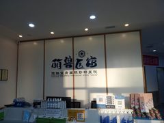 -萌兽医馆·绝育·24小时内科·宠物医院(德胜店)
