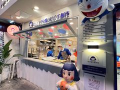 门面-铭果屋·铜锣烧专卖店(南京创始店)