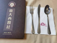 -德大西餐社(云南南路店)