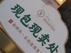 -袁记云饺(友谊路店)