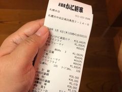 -蟹料理 北海道かに将軍(札幌本店)