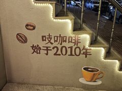 -吱咖啡西式简餐