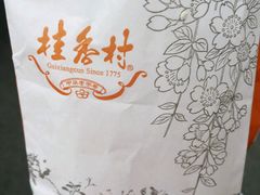 -桂香村(护国寺店)