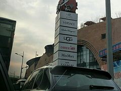 -砂之船奥莱(南京江宁店)