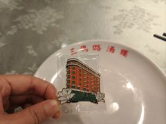 -三玛璐酒楼(汉口路店)