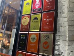 -四季民福烤鸭店(前门廊房二条店)