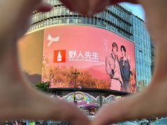 -杭州湖滨in77