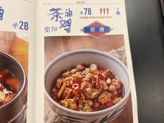 -铁公鸡·四川料理(天环广场店)