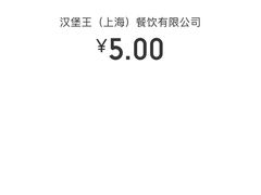 -汉堡王(上海虹口龙之梦)