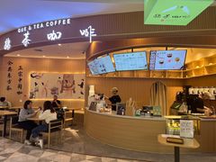 -鹊茶咖啡•新中式(深圳首店)