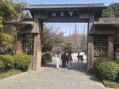 -习家池