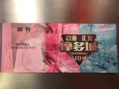 -欧亚汇集(飞跃路店)