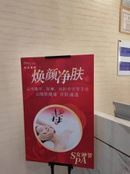 -芳朵美容养生SPA