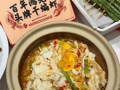 -鸿先阁·干煸虾(星沙店)