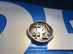 -十八字金·银饰·开蚌DIY·手工体验团建(魏公芳华里店)