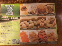 菜单-添好运点心专门店(深水埗店)