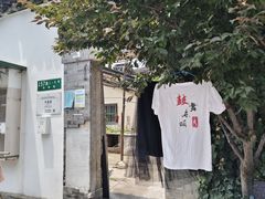 -三林塘老街
