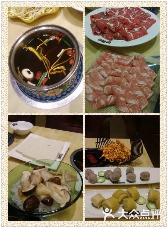 何鲜菇全季火锅(航华路店)图片 - 第1张