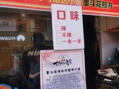 -奶奶的美食(李村步行街店)