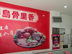 -琴岛骨里香(宁夏路店)