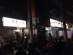 iphone_upload_pic-潘国仙耳光馄饨(黄家阙路店)