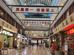 -皇城恒隆广场