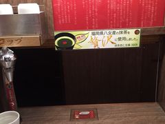 -一兰拉面(梅田阪急东通店)